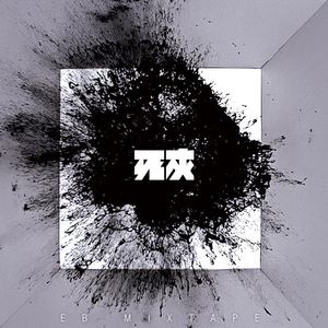 小南大雷擦狙狙的背景蘑菇视频
